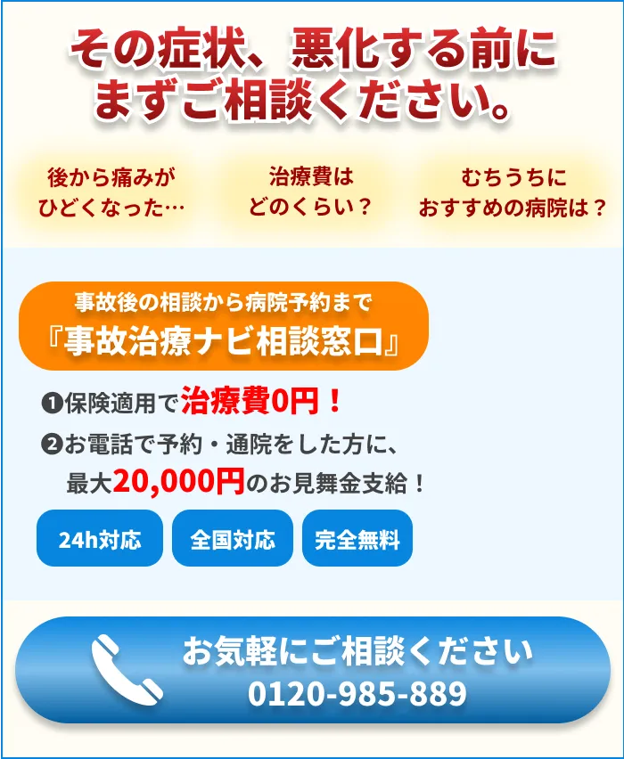 その症状、悪化する前にまずご相談ください。