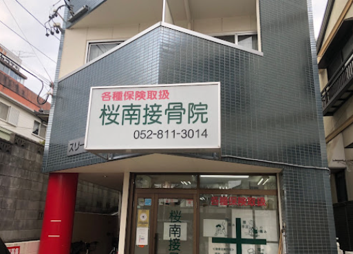 病院