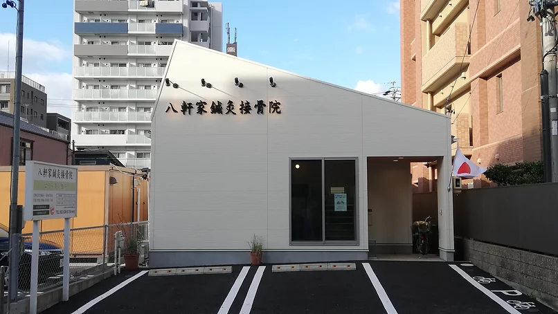 病院