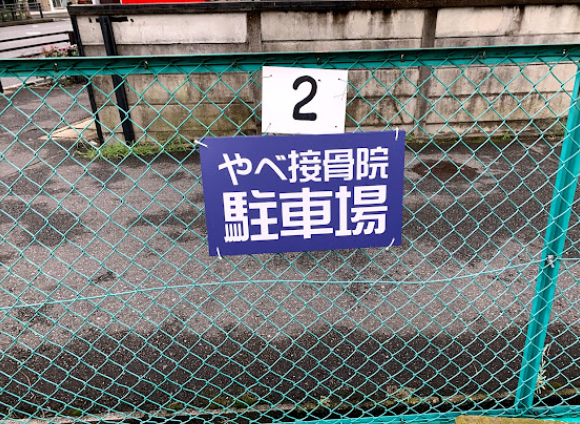 病院