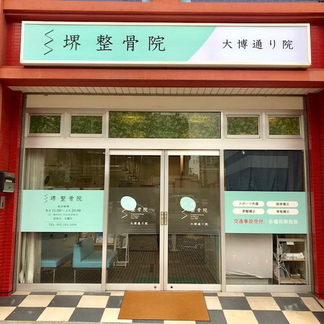 病院