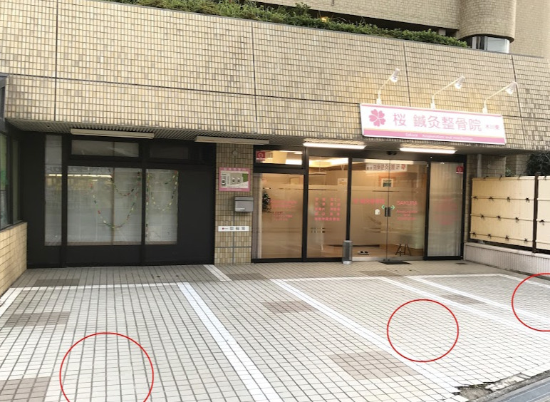 病院