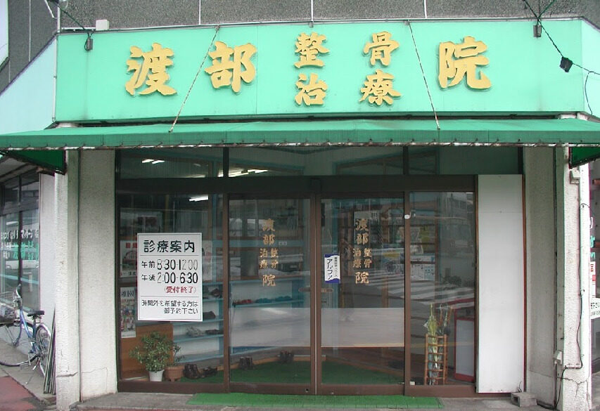 病院