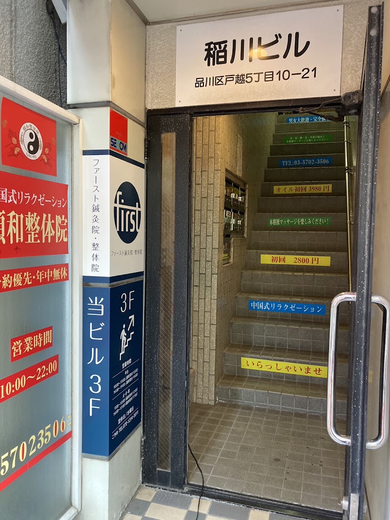 病院