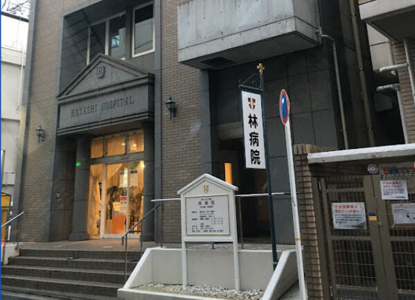 病院