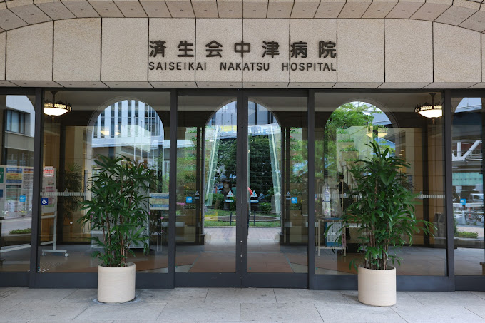 病院