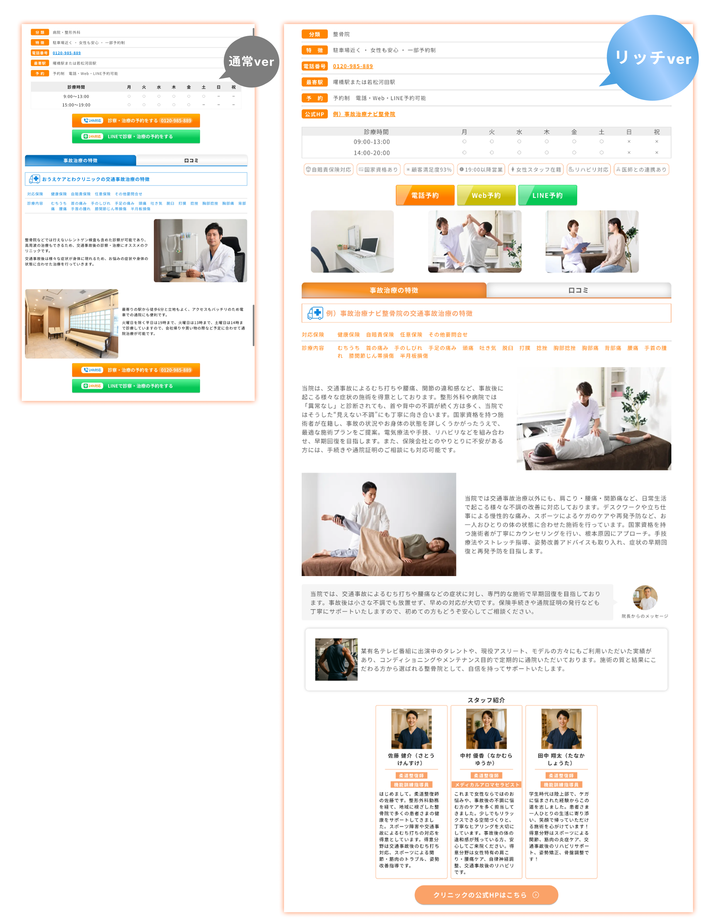 比較画像