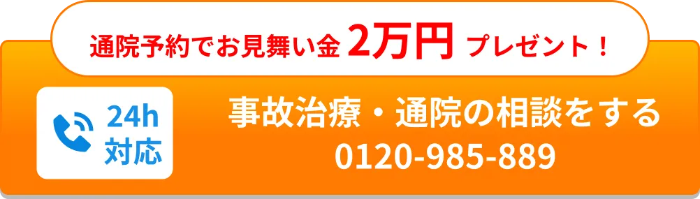 電話で予約をする