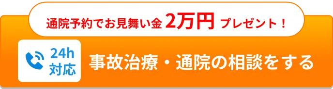 電話で予約をする