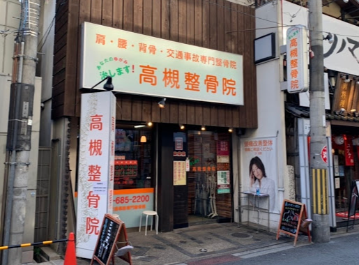 病院