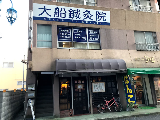 病院