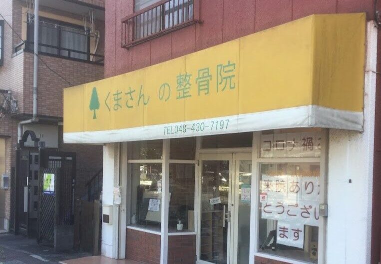 病院