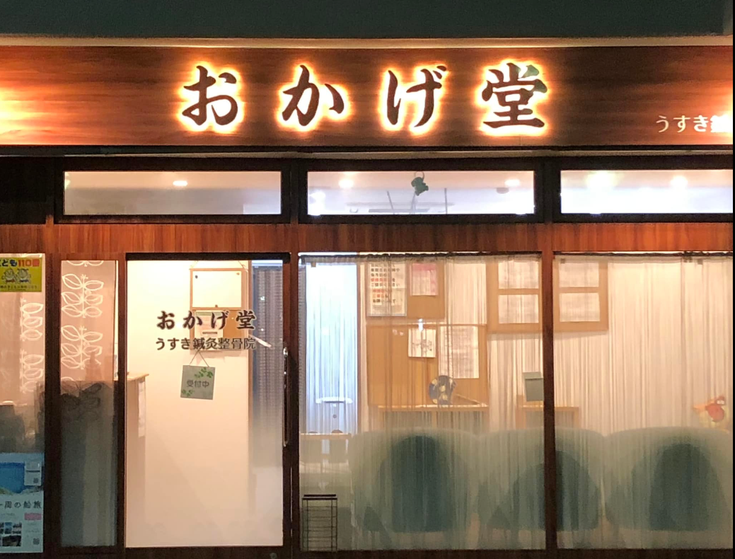 病院