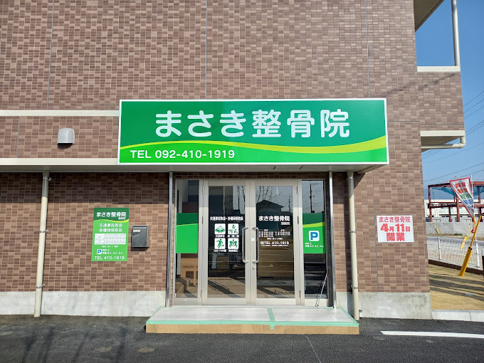 病院