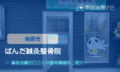 ぱんだ鍼灸整骨院　交通事故治療　柏原市