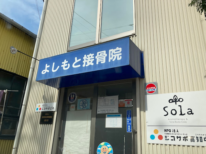 病院
