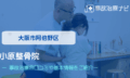 小原整骨院　交通事故治療