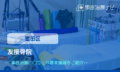 友接骨院　交通事故治療
