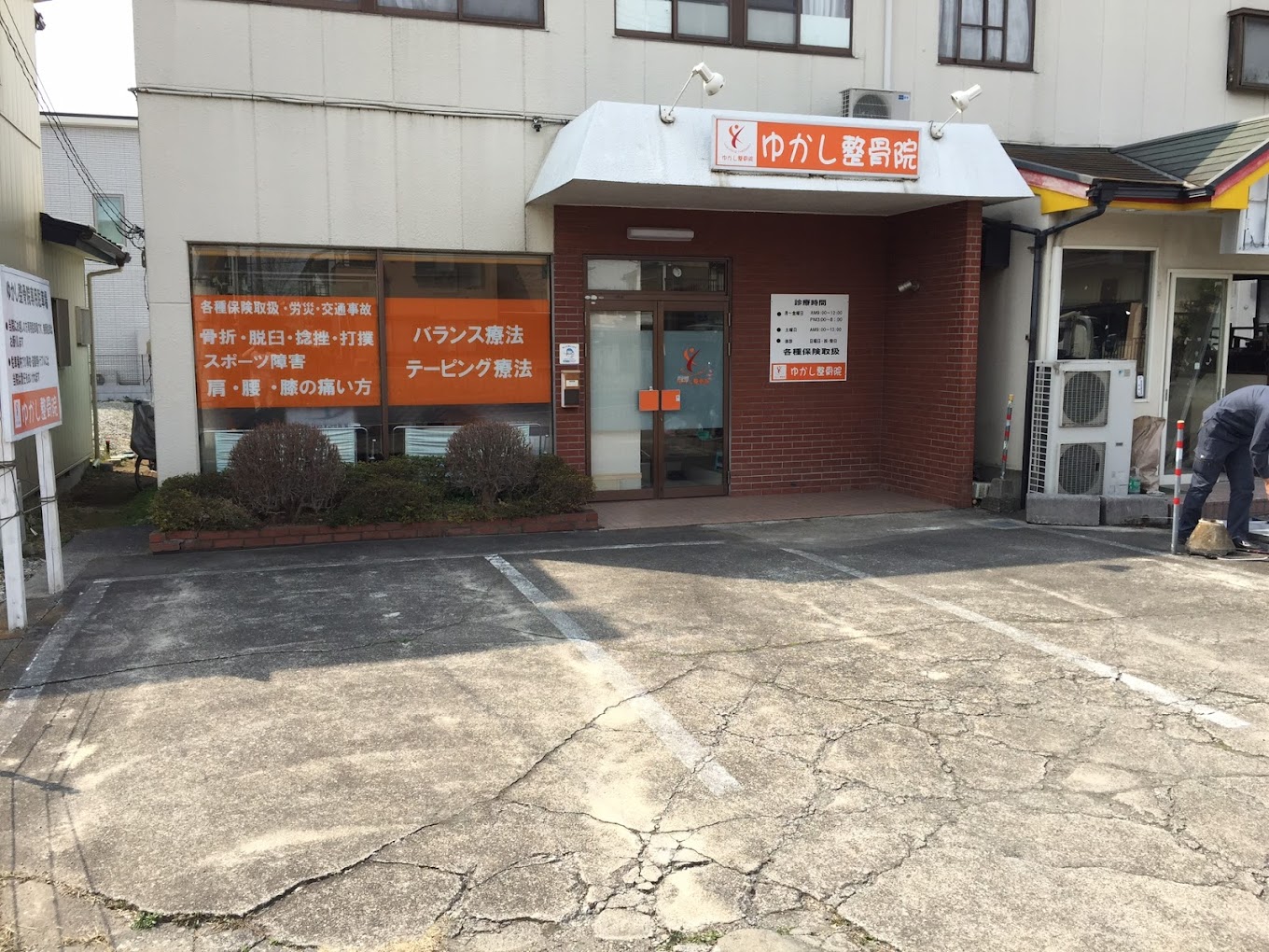 病院