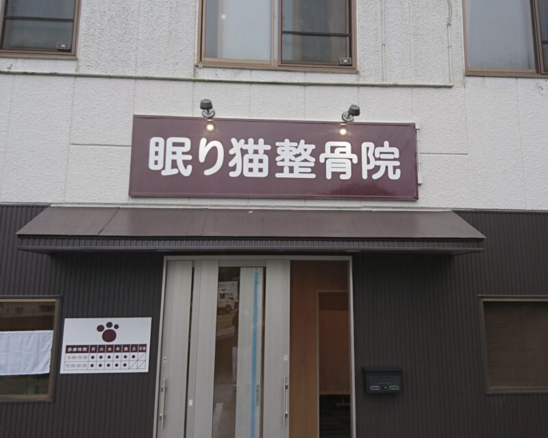 病院