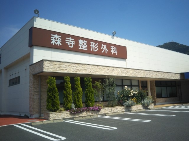 病院