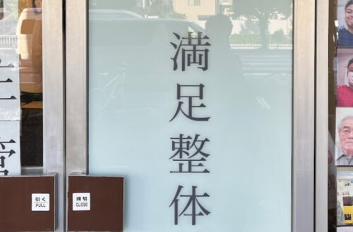 病院