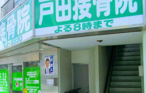 病院