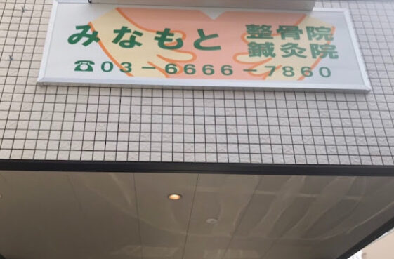 病院