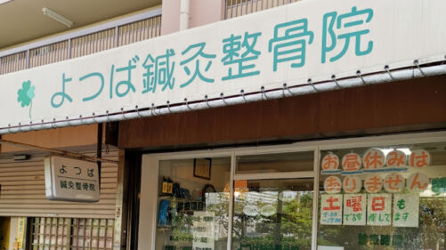 病院