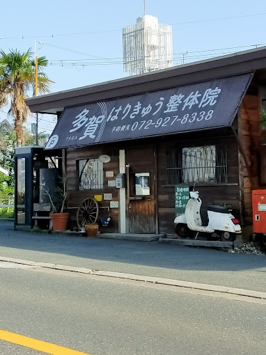 病院