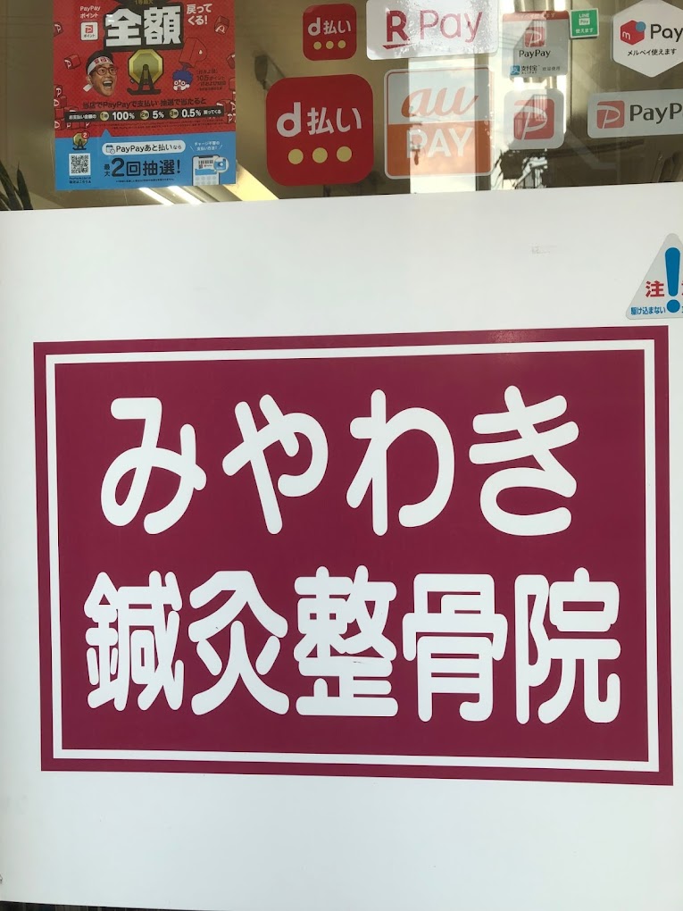 病院