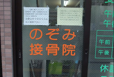 病院