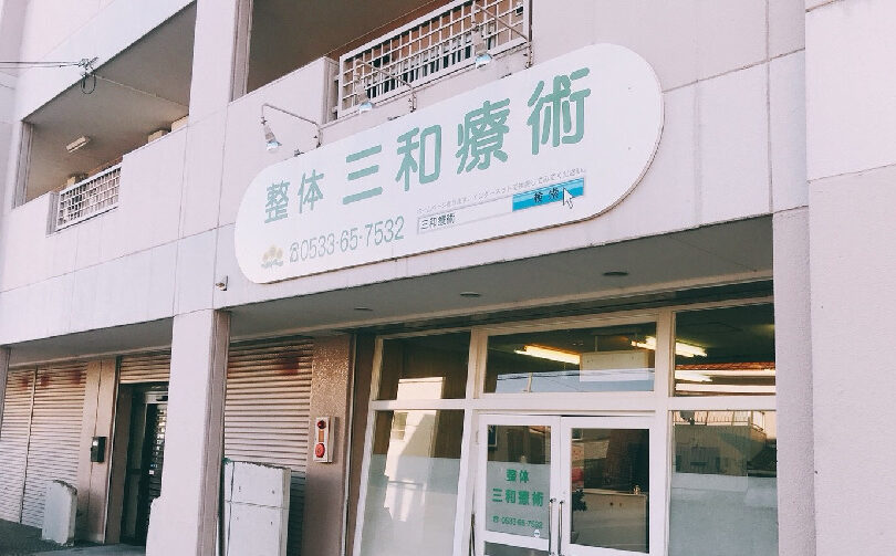 病院