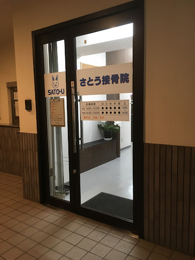 病院