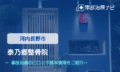 泰乃郷整骨院　交通事故治療
