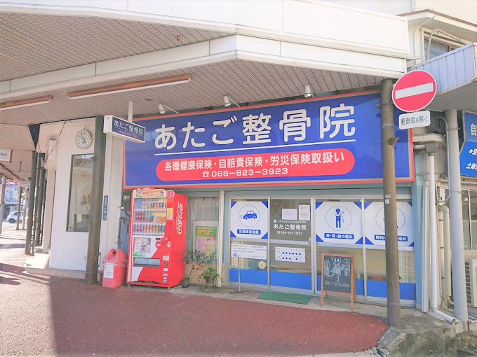 病院
