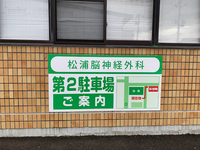 病院