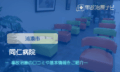 同仁病院　交通事故治療
