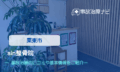 sin整骨院　交通事故治療