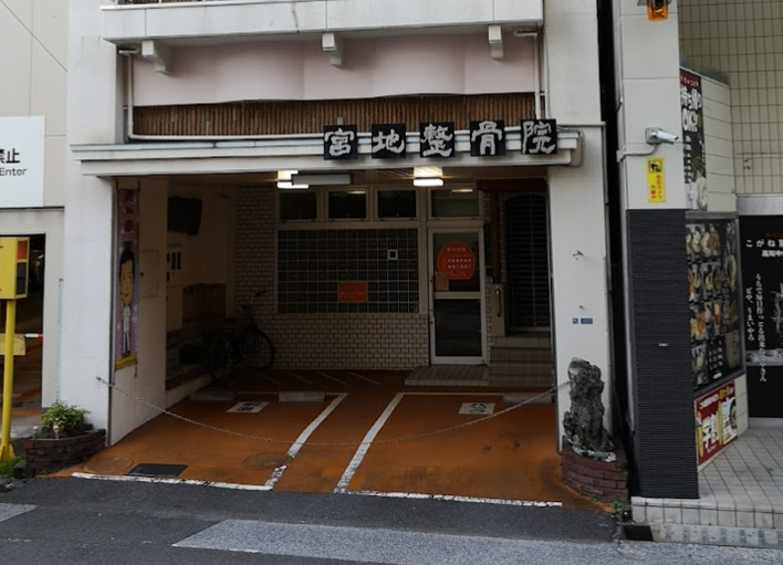 病院