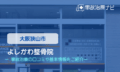 よしかわ整骨院 交通事故治療