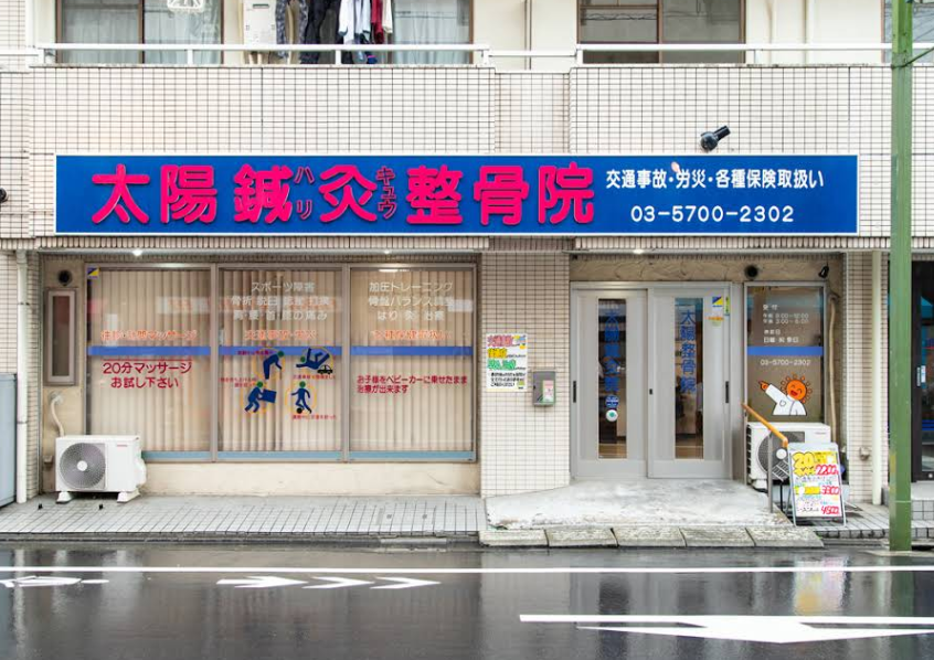 病院