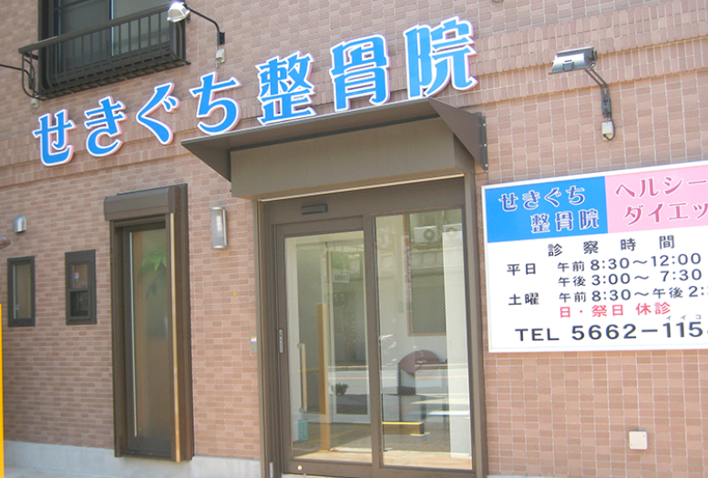 病院