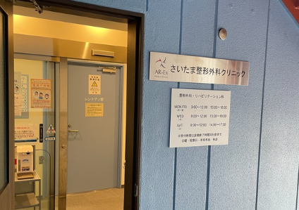 病院