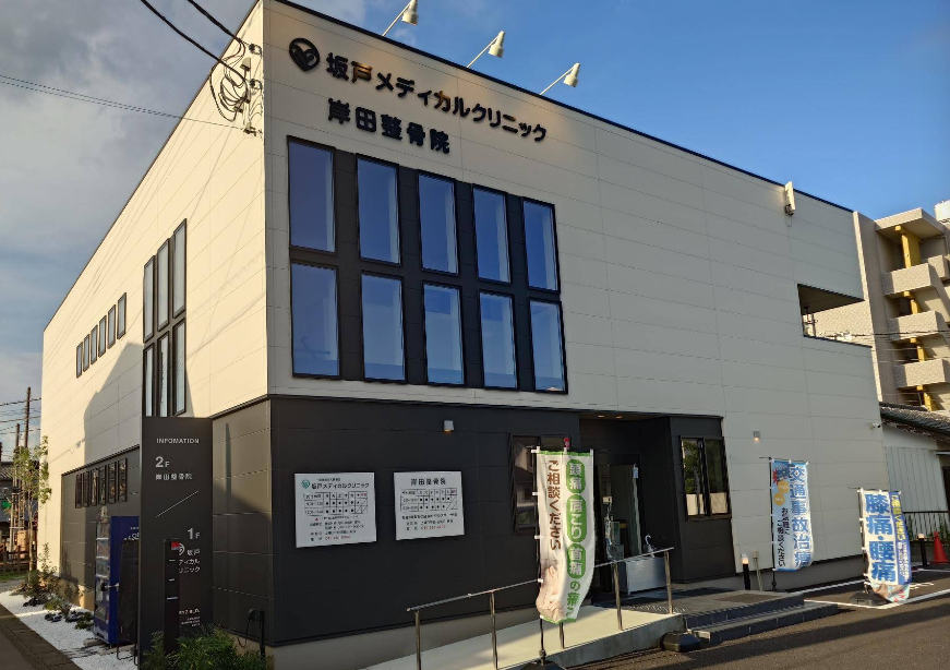 病院