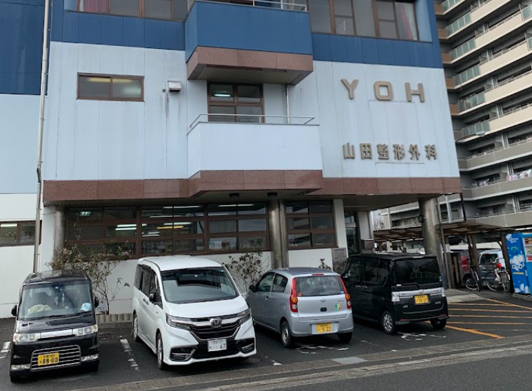 病院
