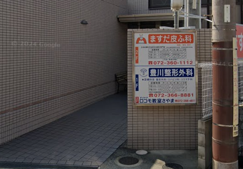 病院