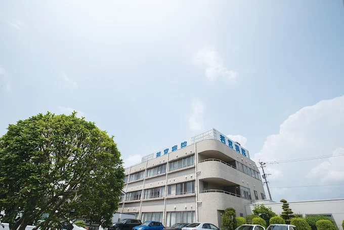 病院