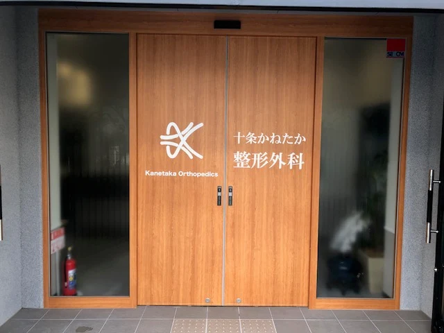 病院