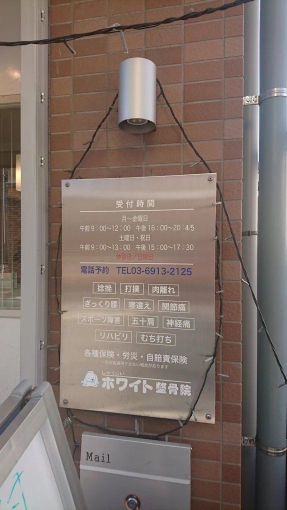 病院